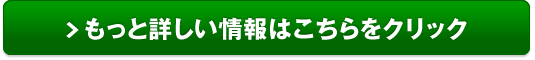 じぶん電力販売サイトへ